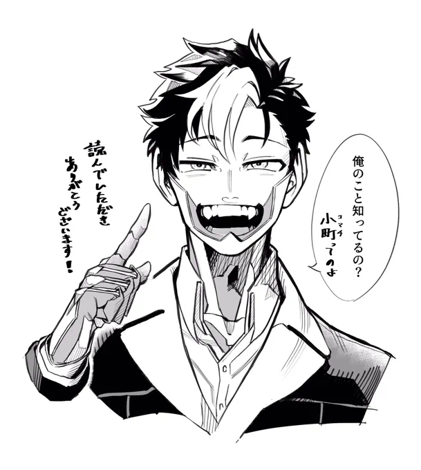 意外なところで名前が出たので嬉しくて描いた。お久しぶり 
