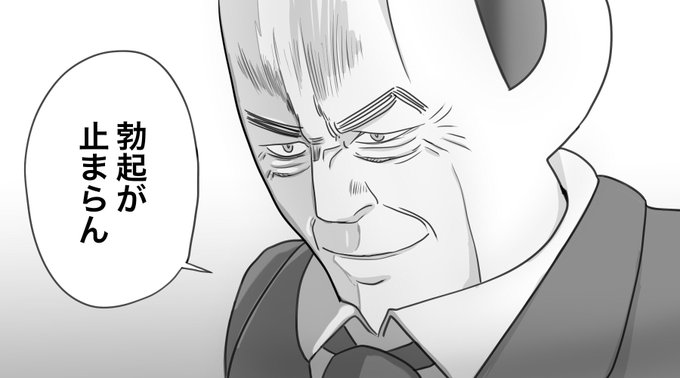 これは勃起が止まらないデューサーさん(トレス) 