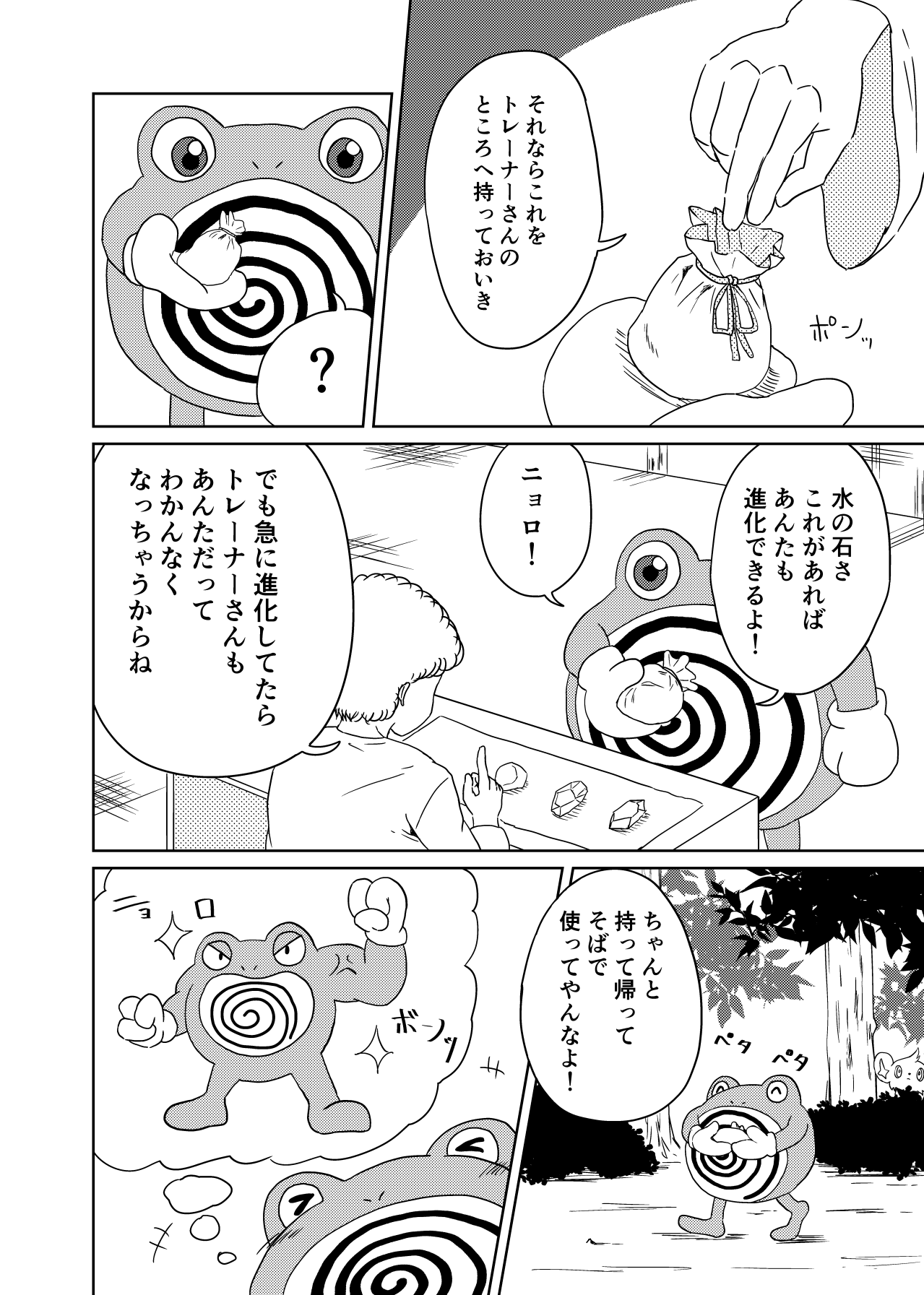 Kaji にょろと少年 1 5 Kaji にょろと少年 1 5