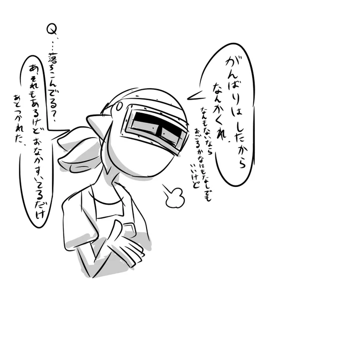 #我イカ 