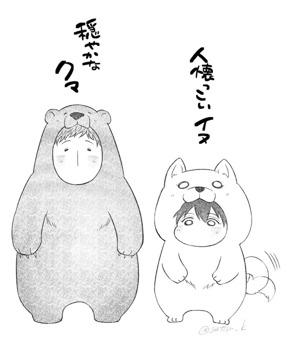 「理想の恋人姫宮くん」発売中です♨️👨‍👦
2人を動物に例えたら…?
https://t.co/7NuC2kcNxy 