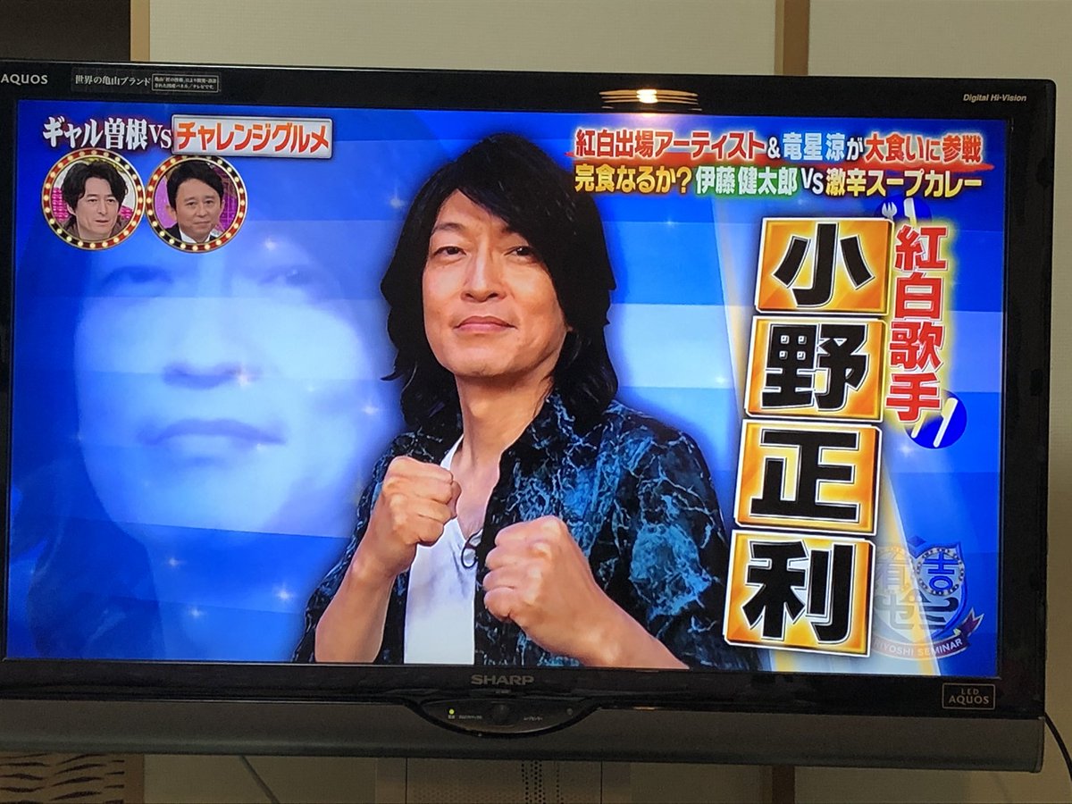 有吉ゼミで 小野正利 が話題に トレンドアットtv