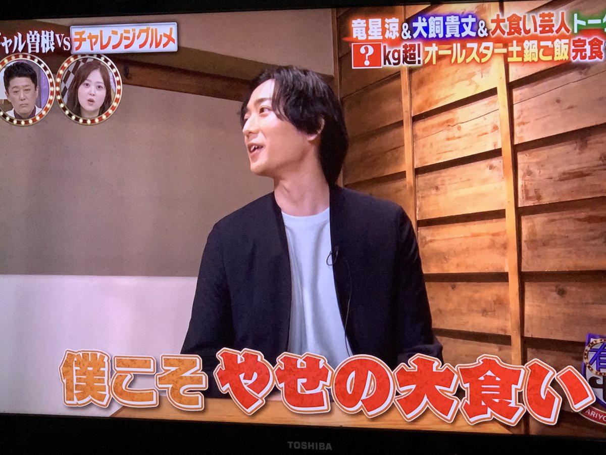 有吉ゼミで 竜星涼 が話題に 2ページ目 トレンドアットtv