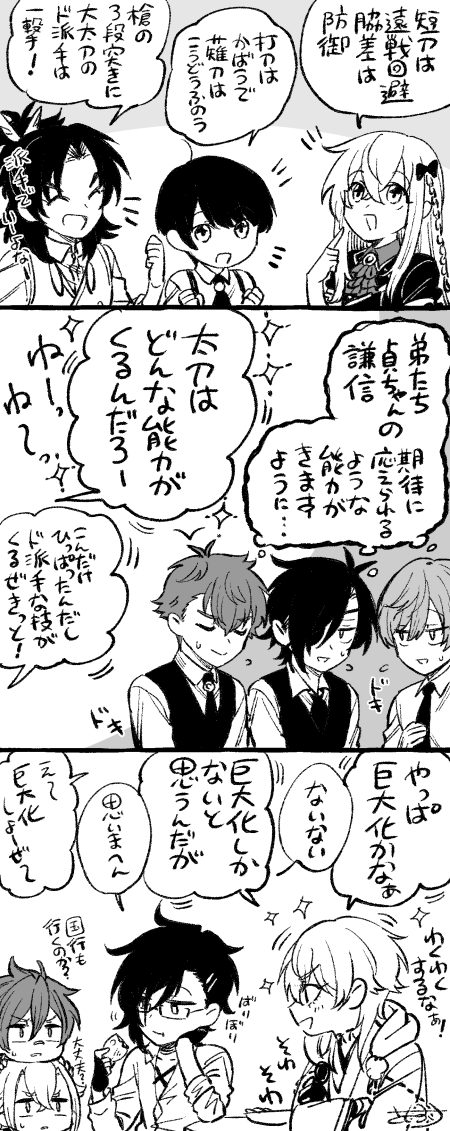 期待いろいろ 