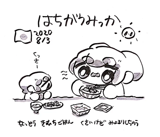 ファンファン #おもちにっき 