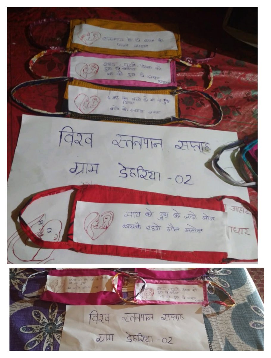 <a href="/SPreraks/">Swasth Bharat Prerak Program</a> <a href="/MP_WCD/">Directorate Women and Child Development, MP</a> <a href="/MinistryWCD/">Ministry of WCD</a> <a href="/MoHFW_INDIA/">Ministry of Health</a> <a href="/tini_tatatrusts/">TINI</a> #SuposhitMP #Poshanabhiyaan
Masks made by AWW with social messages like breast feeding in local language for distribution to beneficiaries for Breast feeding awareness.