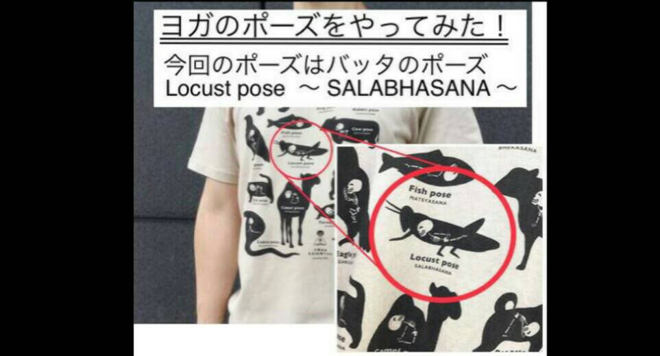seitaiwatanabe's tweet photo. ヨガのポーズをやってみた！　
第7回目
バッタのポーズ
Locust pose 〜SALABHASANA 〜
#腰痛予防改善 #便秘の予防改善 #姿勢改善 #猫背改善 #全身の血行促進

動画はコチラ👇
https://t.co/OiHTEskzPC

#ヨガのポーズをやってみた！　
#バッタのポーズ #バッタ
#Locustpose #SALABHASANA https://t.co/XJ7DMewnba