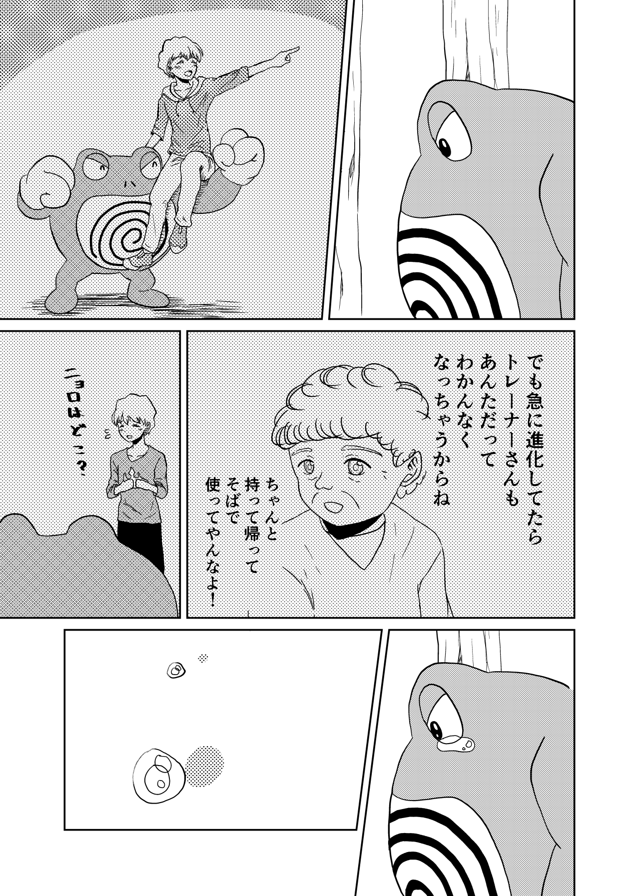 Kaji على تويتر にょろと少年 1 5 T Co B1nvct98h8 تويتر
