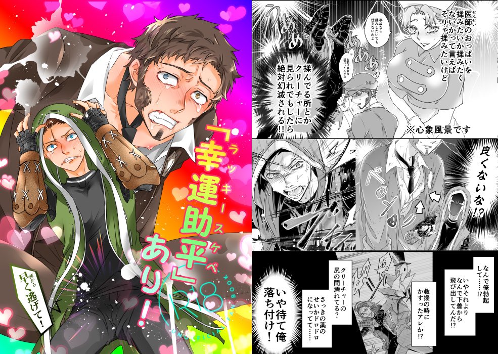 傭泥同人誌の再販にご協力有難う御座いました。再販できそうです〜!トリオキニを使って下さった方はアイテム説明部分を更新していますので、ご覧ください。コメントくださった方にはこちらこそお手数をありがとうございました🍌✨ 