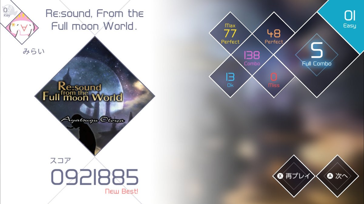 みらいばな A Twitter Voez Deemo Deemo Voezに両方収録されてた タイトル表記がちょっと違うから最初は別の曲かと思ってた Voezの方のイラストはカッコいい系だ W 曲はまたリプにつけますね