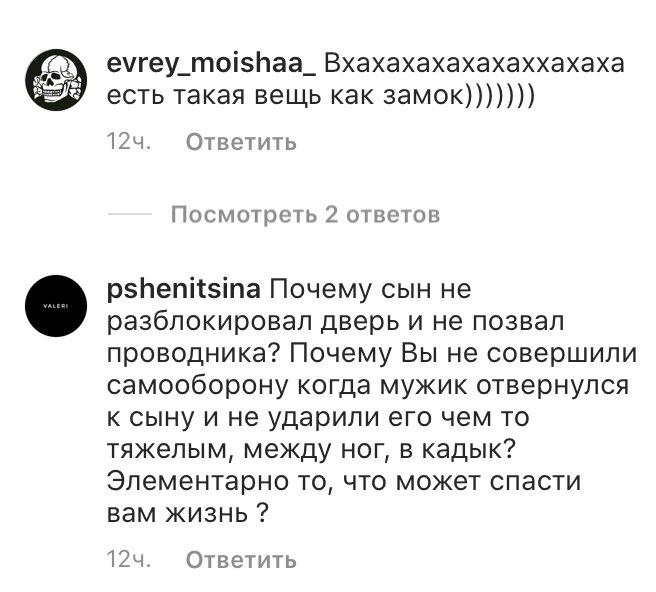utrachena's tweet photo. произошло насилие в купе поезда, но насилие - это не так важно, как незакрытая дверь купе: https://t.co/PSRgKX4UU6