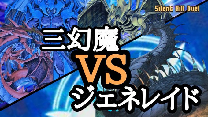 遊戯王フリー対戦のtwitterイラスト検索結果