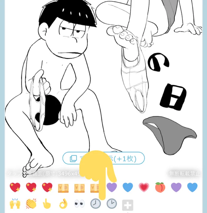 なるほど、ぱんつ………毎回いただく絵文字の意味を考えるのが楽しい?ありがとうございます?✨ 