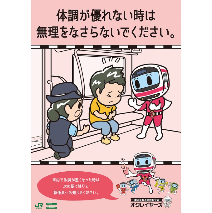 マナーキャンペーンのtwitterイラスト検索結果 マナーキャンペーンのtwitterイラスト検索結果