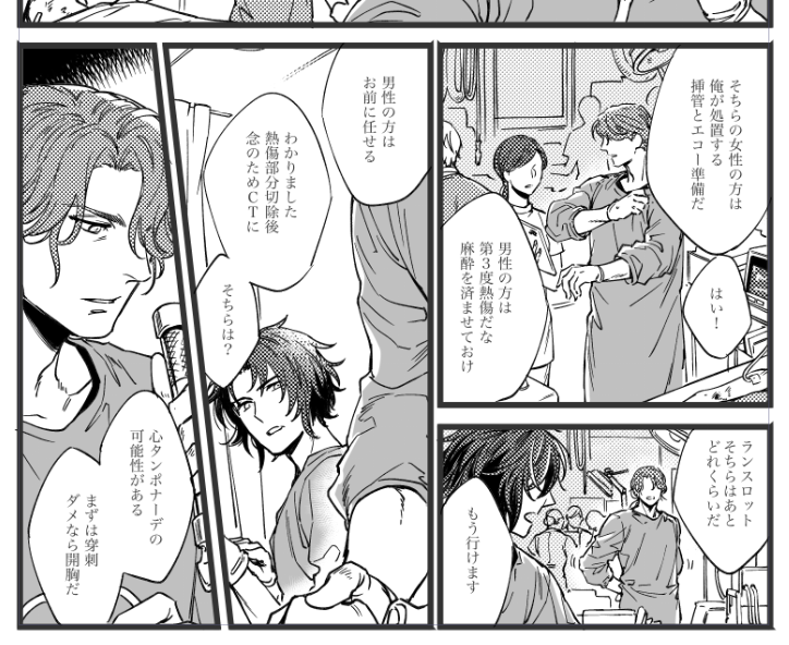 まえにアップしたお医者さんパロよんきしの落書きを漫画に起こしているとちゅう(医療知識ない人が描いてるよ) 