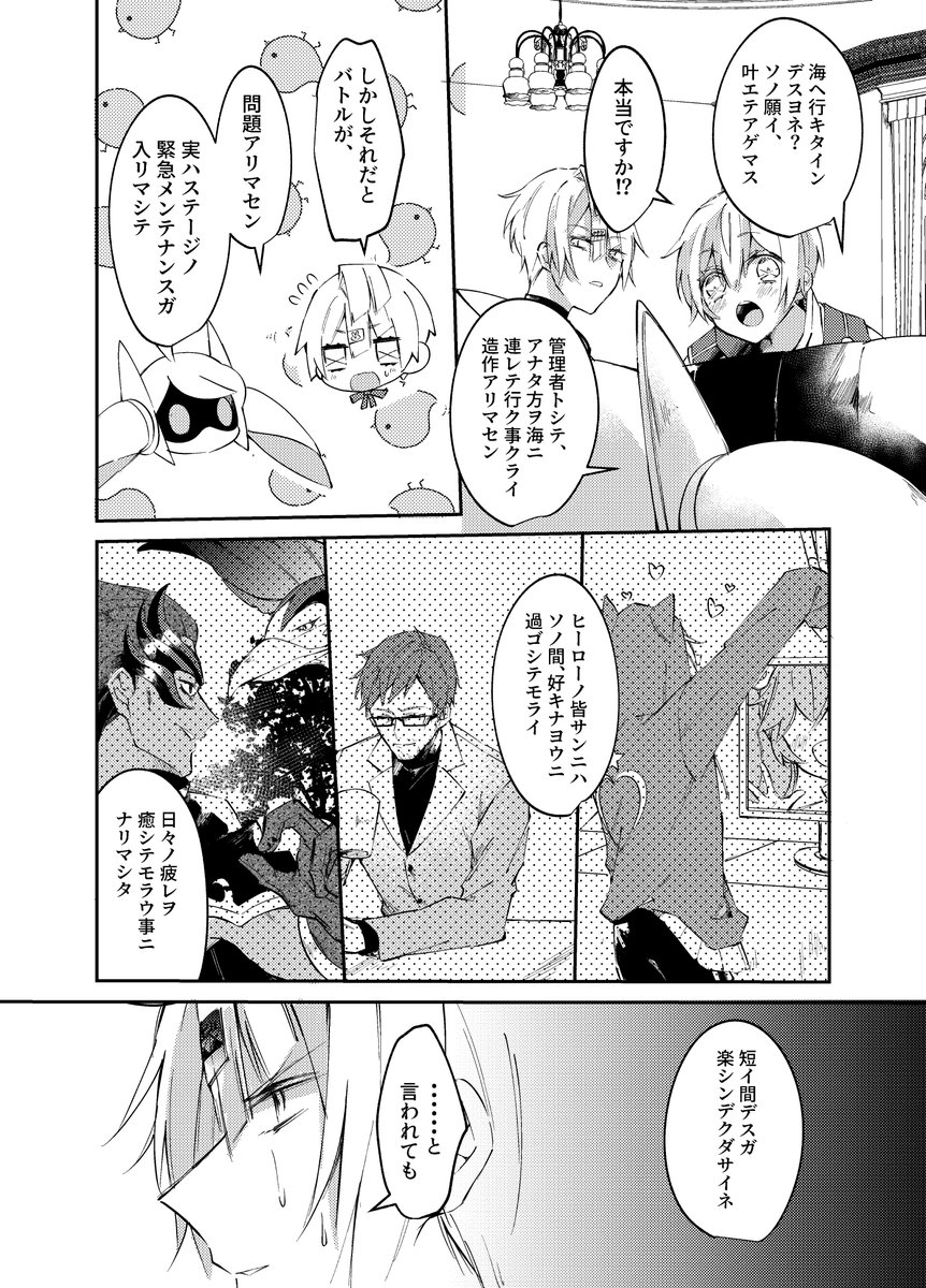 a moment summer vacation① 