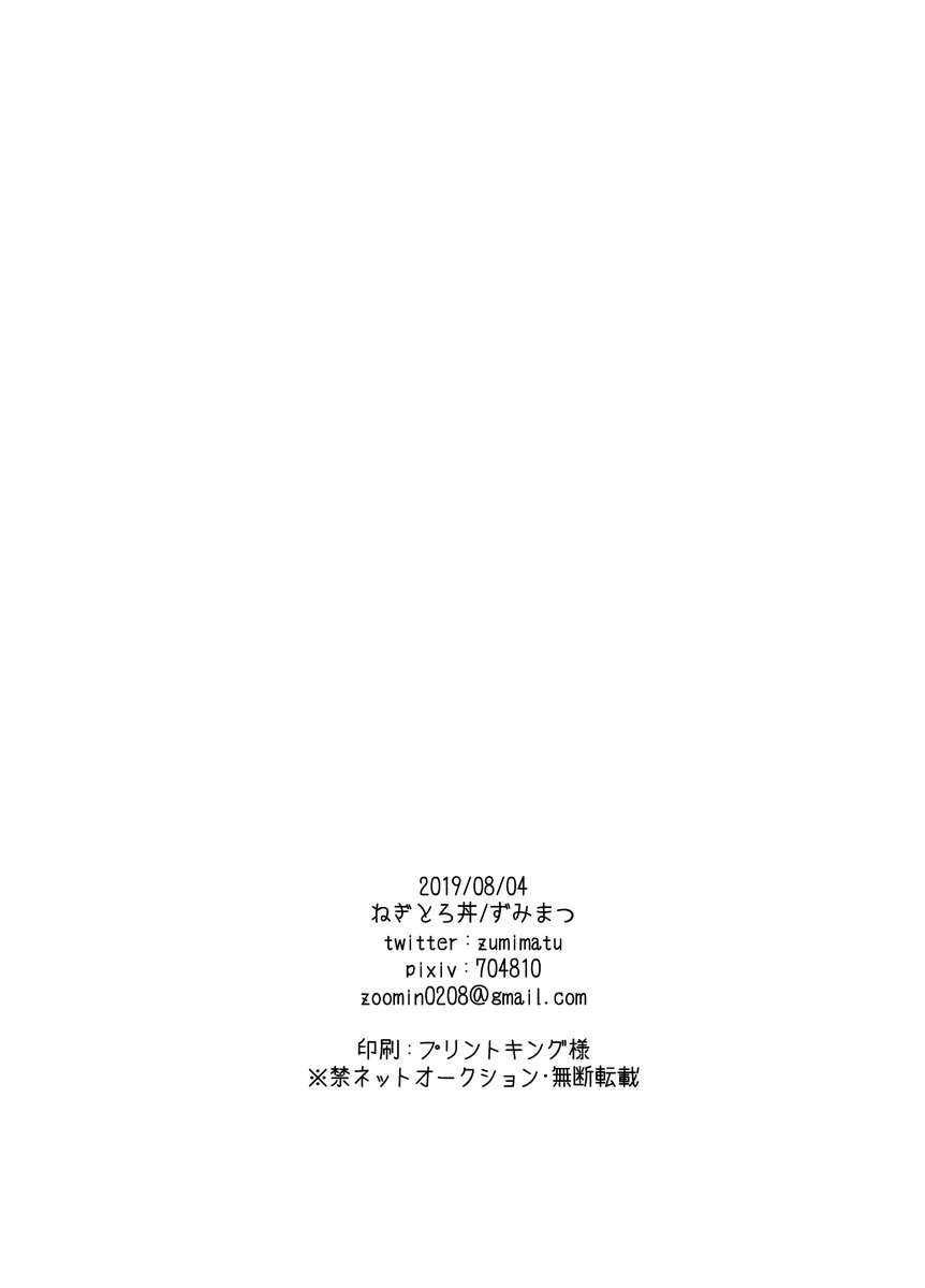 終
昨年出した蒼王宮本でした!ユーリエフ水着ありがとう 