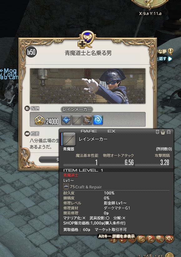 シャオユウ Ff14槍鯖 Gungnir On Twitter 今日のサブクエのお供は レインメーカー Ff14の青魔が最初に貰える武器 画像2 の元ネタの元ネタですね 青武器の元ネタは興行繋がりでプロレスラーのオカダ カズチカの代名詞レインメーカー オカダのレインメーカーの