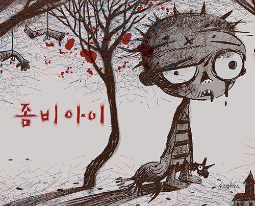 lapakfromseoul's tweet photo. PO
#ZombieKid #좀비아이
#악몽을먹고자란소년 #TheBoyWhoFedonNightmares
#봄날의개 #SpringDog
#손아귀 #TheHandTheMonkfish
IDR 250.000/buku
Note :
- Harga termasuk ems & tax, blm termasuk pengiriman lokal
- Ikut pengiriman mgg ini
Yg minat DM
#사이코지만괜찮아
#ItsOkayNotTobeOkay https://t.co/s4U9T6h3MV