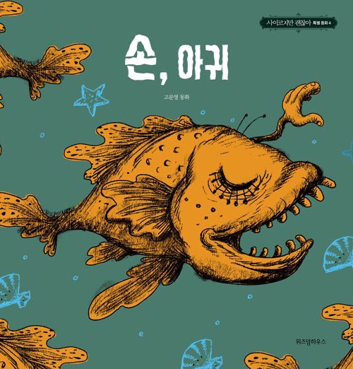 lapakfromseoul's tweet photo. PO
#ZombieKid #좀비아이
#악몽을먹고자란소년 #TheBoyWhoFedonNightmares
#봄날의개 #SpringDog
#손아귀 #TheHandTheMonkfish
IDR 250.000/buku
Note :
- Harga termasuk ems & tax, blm termasuk pengiriman lokal
- Ikut pengiriman mgg ini
Yg minat DM
#사이코지만괜찮아
#ItsOkayNotTobeOkay https://t.co/s4U9T6h3MV