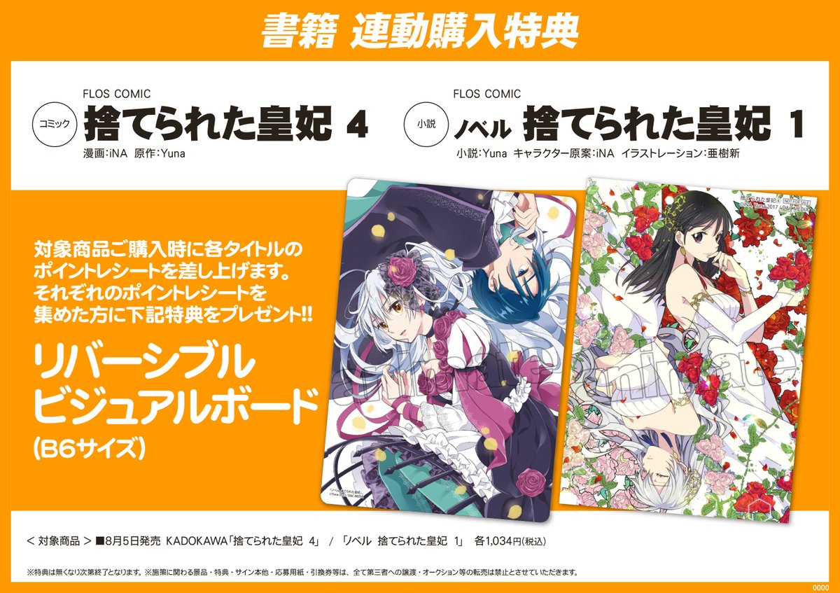 ら Star プロフ確認必須 Star 様専用 韓国 捨てられた皇妃1 4巻 限定版 Gekiyasu No 女性漫画 Caeni Com Br