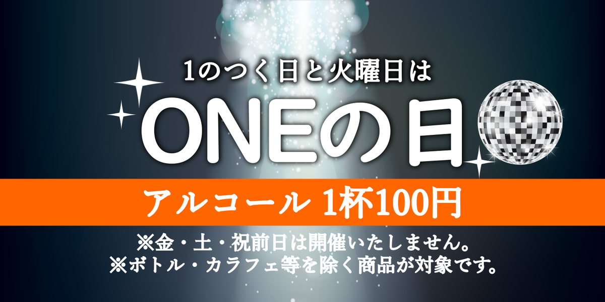 カラオケone 浦和店 こんにちは カラオケone浦和店です 毎週火曜日はoneの日 お得に楽しめる1日ですので 是非この機会に当店をご利用いただければ嬉しいです 皆さまのご来店を心よりお待ちしております T Co X9zmqqaoub カラオケ 浦和