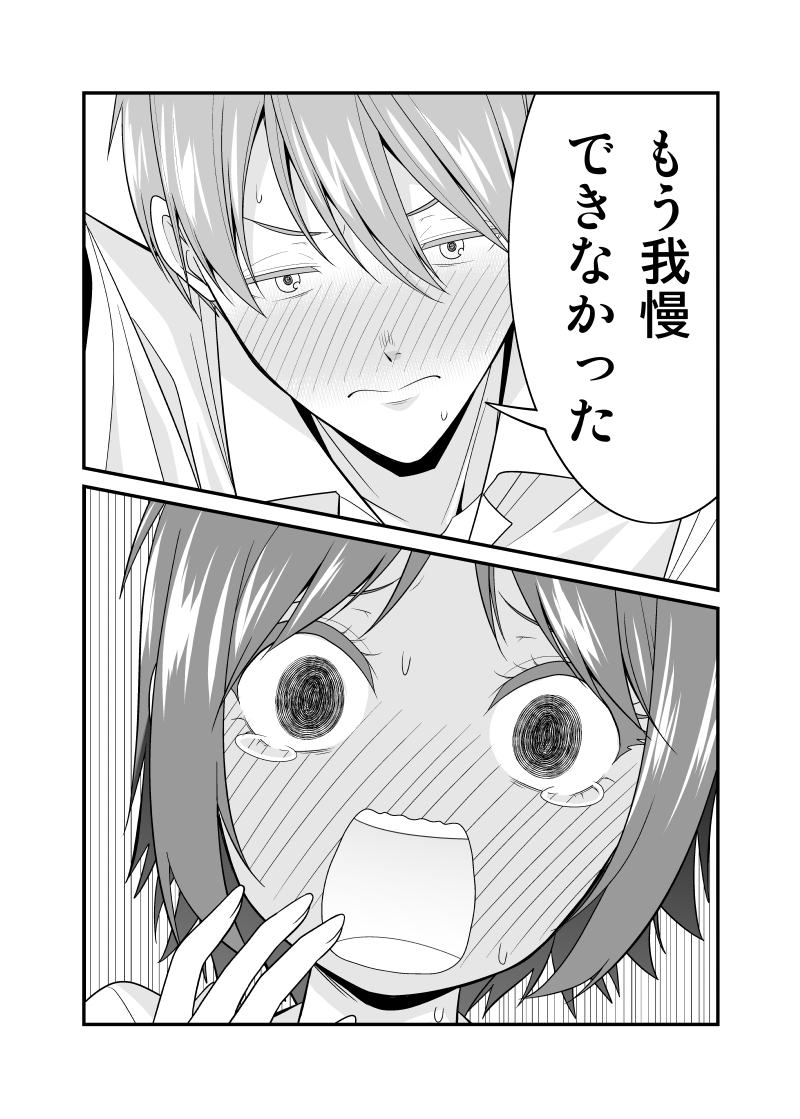 付き合ってるけど彼氏が野暮でなかなかキスできないと悩む彼女 #漫画 #オリジナル #青春シリーズ https://t.co/dWQvkguogY 