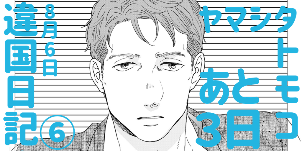 フィール ヤング編集部 プレゼント 8 6ヤマシタトモコ先生 違国日記 発売記念 直筆サイン入り刷り出しプレゼントキャンペーン 抽選で12名様 このアカウントをフォロー 違国日記 の好きなシーン1 3枚と感想を ハッシュタグ 違国日記6 を