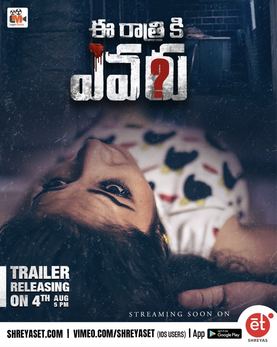 shreyaset's tweet photo. #EeRatrikiEvaru is going to be the next one on #WorldsFirstATT @ShreyasET
Trailer dropping tomorrow at 5:00 PM, Stay Tuned to us...!
#LoginMedia #EeRatrikiEvaruOnET #ShreyasET https://t.co/smHtHKNPwm