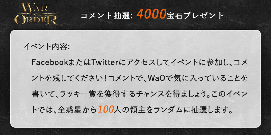 日本公式 War And Order 戦争と秩序 Wao Jp Official Twitter