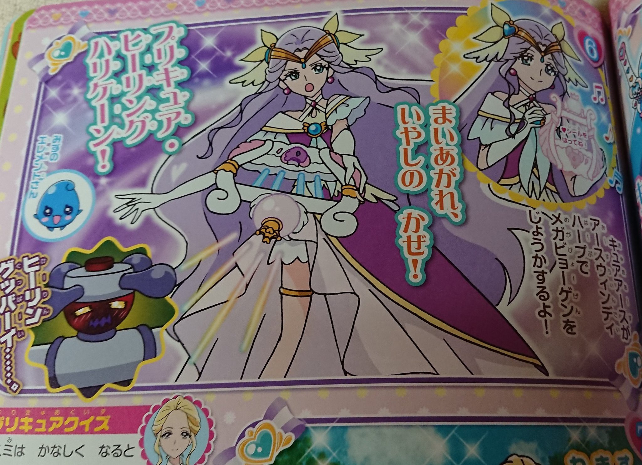 ティセラ やっぱ何度見てもキュアアースのアースウィンディハープと技のヒーリングハリケーンがキュアパッション意識してる感半端なく高い T Co 29kuhhvmdz Twitter