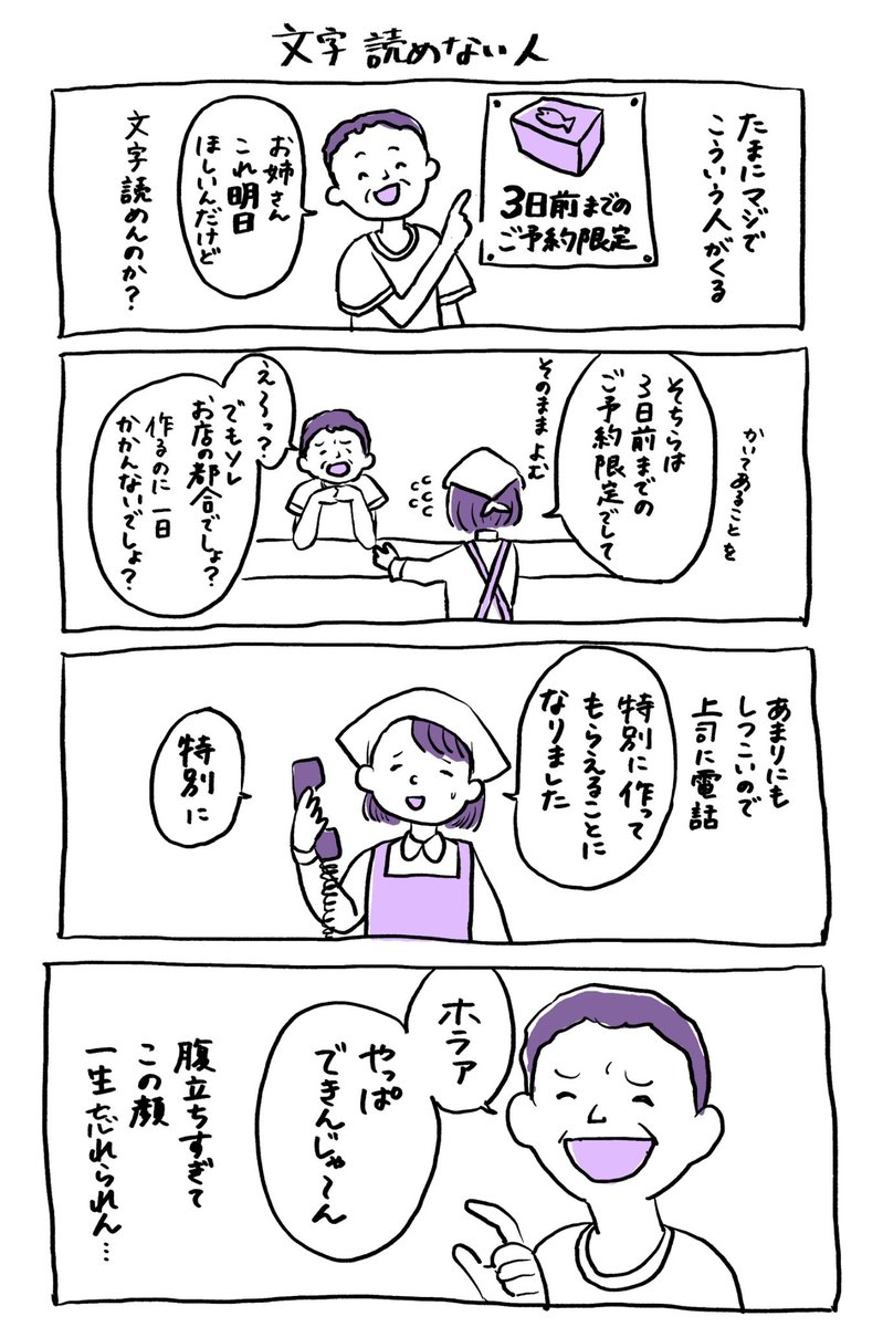 今日もわがままを聞いてやった 