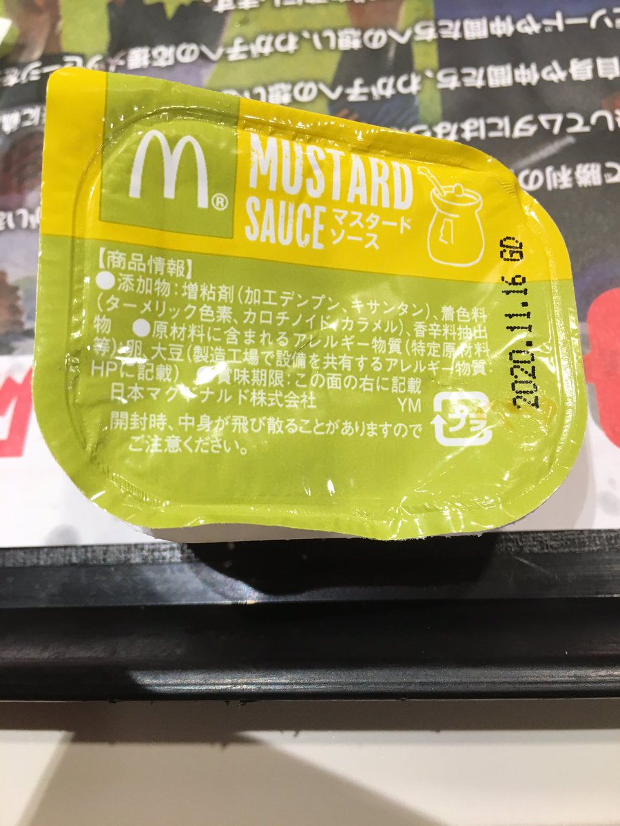 ট ইট র ciel alencon シエル マクソのナゲットソースの蓋がめくると透明フィルムみたいのが残って開かないトラブルが多発しているみたい 私もb品マスタードソースに当たったので カウンターに交換に行ったら本社から通達が来て回収されてる ট ইট র ciel alencon シエル マクソのナゲットソースの蓋がめくると透明フィルムみたいのが残って開かないトラブルが多発しているみたい 私もb品マスタードソースに当たったので カウンターに交換に行ったら本社から通達が来て回収されてる
