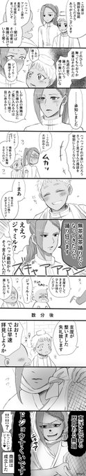 ジャミカリと商談
?「まさか監督生に教えられた踊りがこんなに役に立つとはな」
※未来ちょっと捏造
※雑なモブ(おじさん)が出てくる
※かっこいい?はいない 