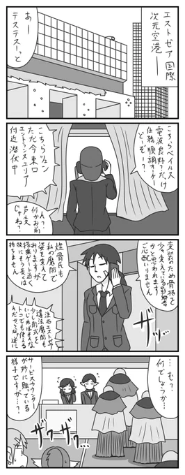 潜伏 