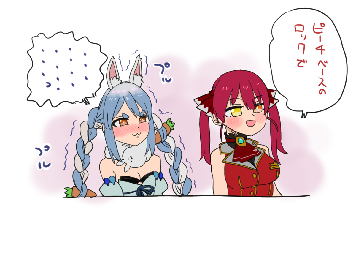 この話好き
#ぺこらーと #マリンのお宝 