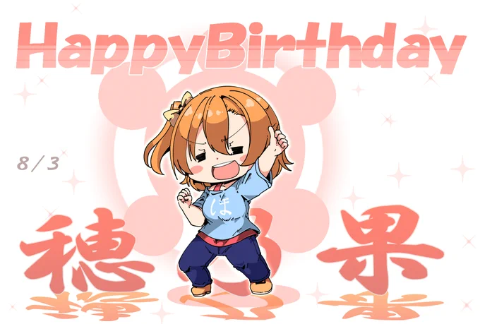 HappyBirthday 