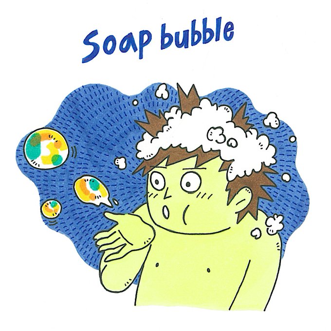 シャボン玉のtwitterイラスト検索結果 古い順 シャボン玉のtwitterイラスト検索結果 古い順