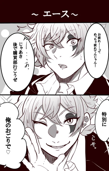 ハーツラビュル(1年)ver.
?♣️♦️♥️♠️[完] 