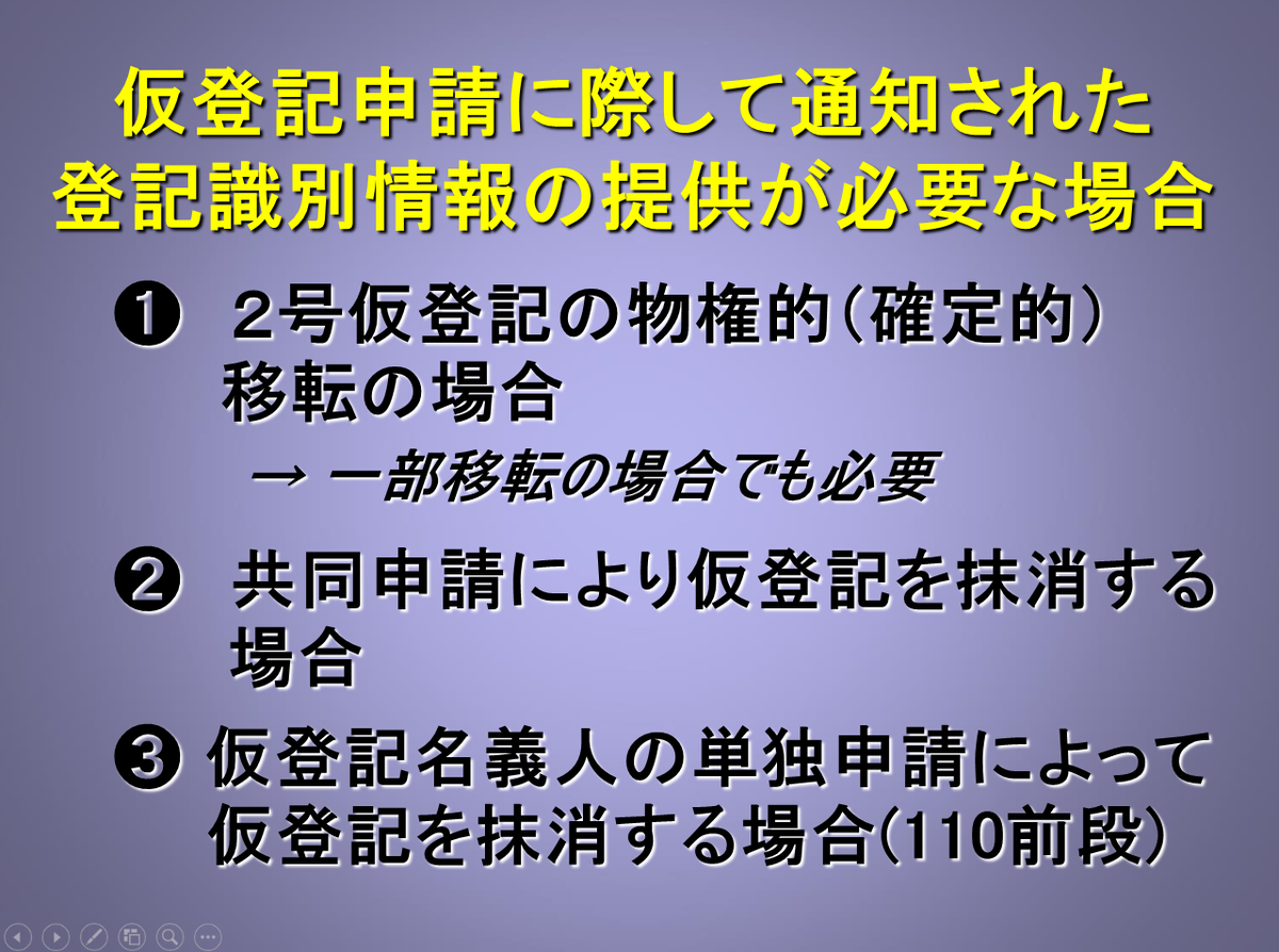 伊藤塾 司法書士試験科 On Twitter ロック メモ第40回 単独申請なのに識別の提供が必要な申請 単独 申請でも 法務局で本人確認の必要があれば 識別の提供が必要となります 印鑑証明書との関係でまとめました 小山 晃司