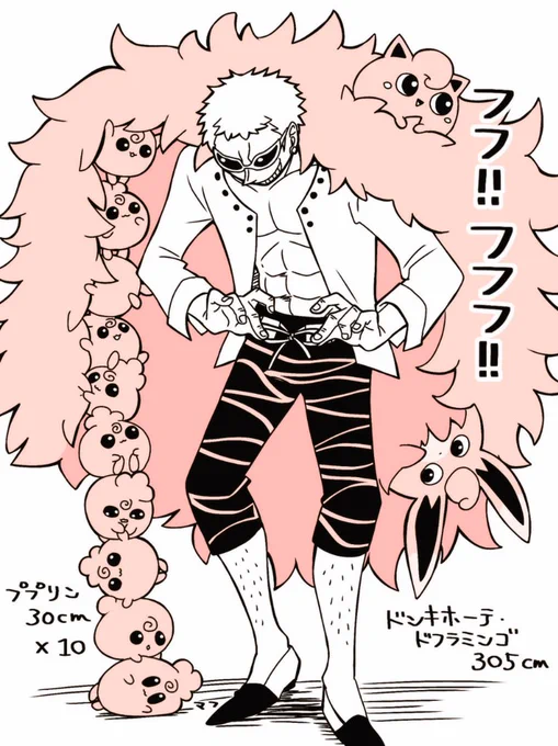 ドププリンゴ 