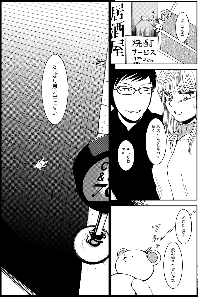 (8/12) 