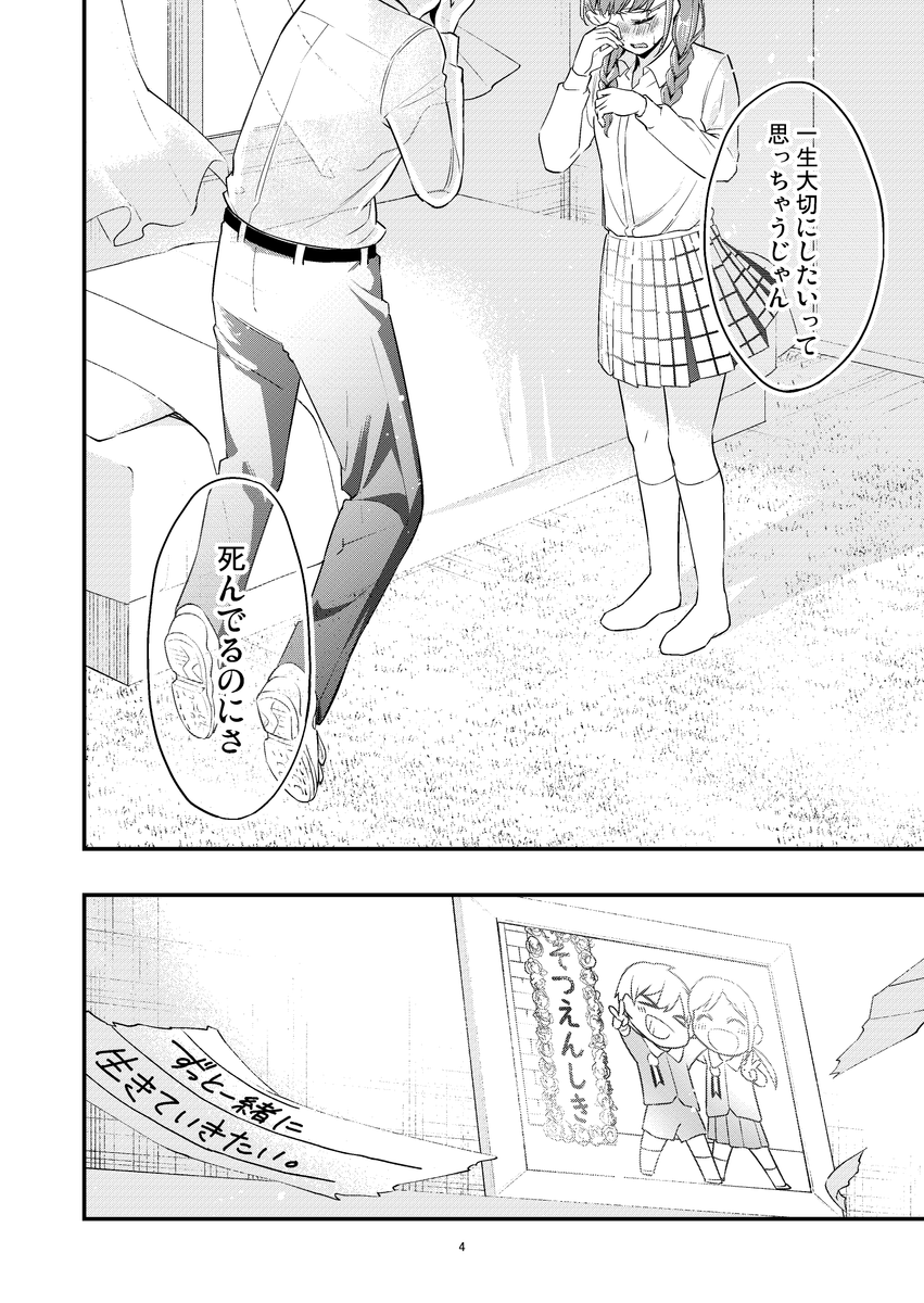 幼馴染が死んだと思ったら幽霊になってた話 