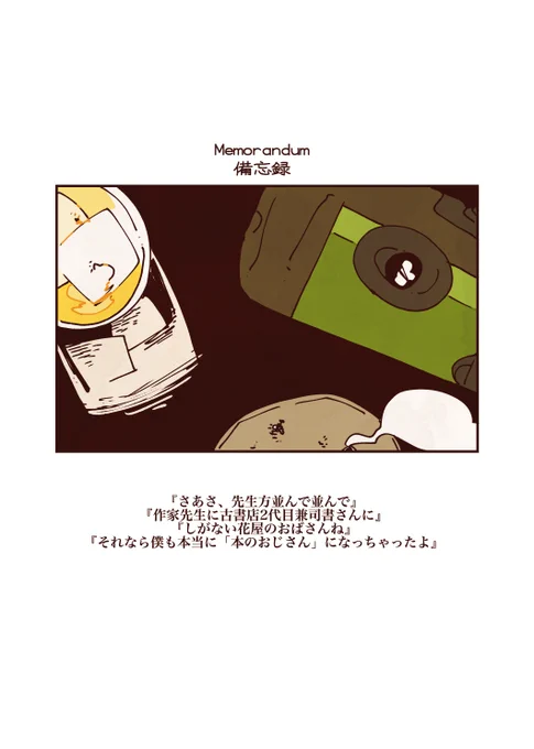 備忘録3-1 