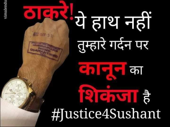 iRohitVarma's tweet photo. #IPSVinayTiwari
#IPSVinayTiwari
#IPSVinayTiwari
#IPSVinayTiwari
Release #IPSTiwari
#मुंबई_पुलिस_मुर्दाबाद
#मुंबई_पुलिस_मुर्दाबाद
#मुंबई_पुलिस_मुर्दाबाद
#मुंबई_पुलिस_मुर्दाबाद
#मुंबई_पुलिस_मुर्दाबाद
#JusticeforSushantSingRajput
#JusticeForSushant
#CBIMustForSushant https://t.co/fTHoyIb83g