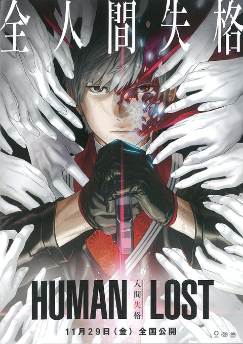 人間失格humanlostのtwitterイラスト検索結果 人間失格humanlostのtwitterイラスト検索結果