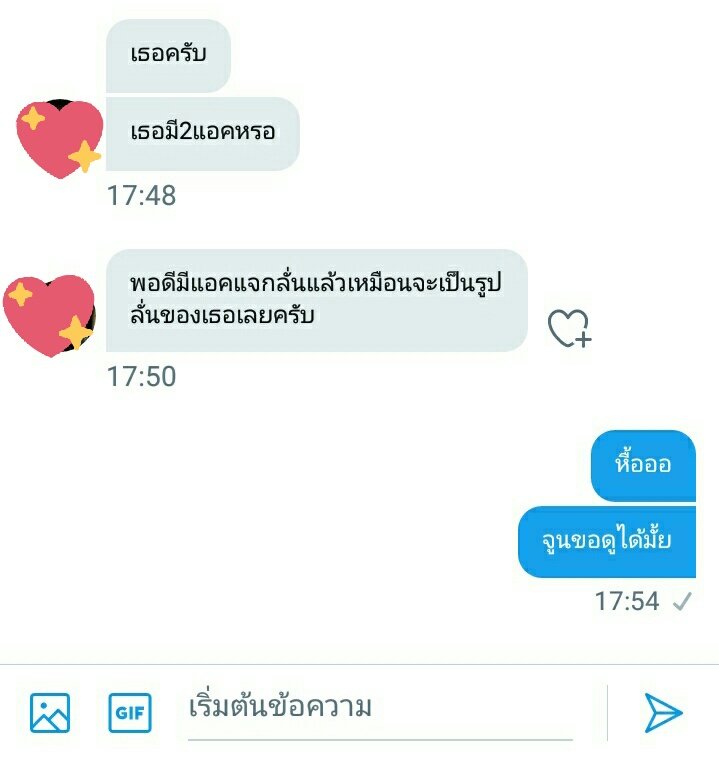 เจน tweet media