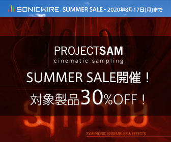 cfm_sonicwire's tweet image. Project SAM SUMMER SALE 開催！
定番オーケストラ音源『ORCHESTRAL ESSENTIALS』を含む対象製品が30%OFF

2020年8月17日(月)まで

sonicwire.com/news/campaign/…

#DTMセール #ProjectSAM