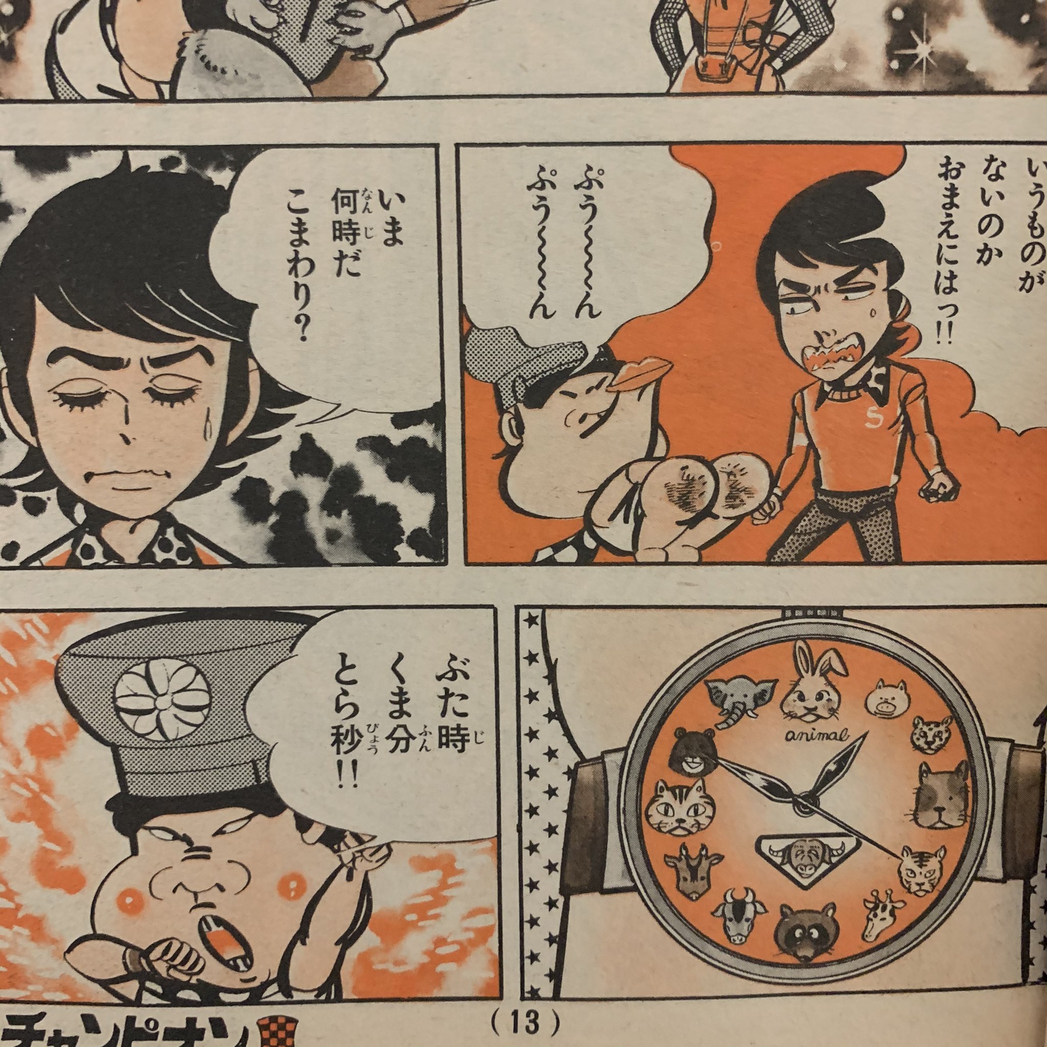 空色ノキモチ 1978年のラジオドラマ がきデカ 清治さん役が井上真樹夫さんてこと以外の配役が不明 ネット検索しても情報無い 古いアニメ誌をめくっていたら こまわり 富田耕生さん 西城くん 曽我部和恭さん 栃の嵐 玄田哲章さん ピッタリ