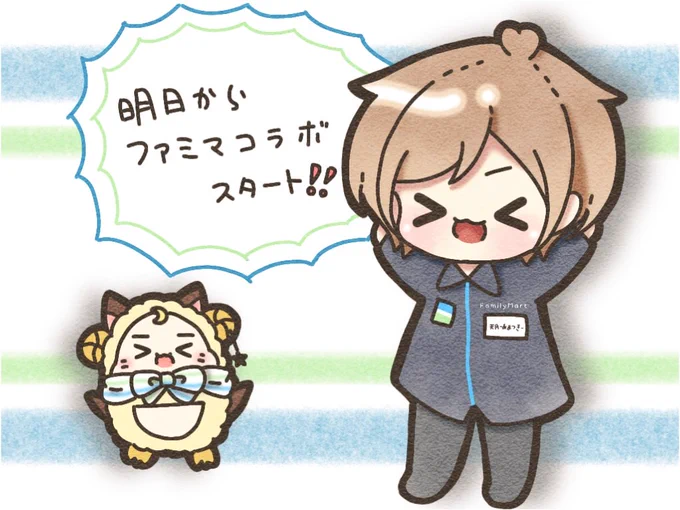 『ファミマコラボ』

(@_amatsuki_) 